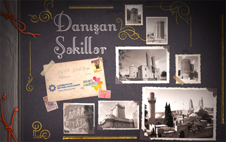 <font color=red>® </font>Azərbaycan Beynəlxalq Bankı və ASAN Radiodan  “Danışan şəkillər” layihəsi