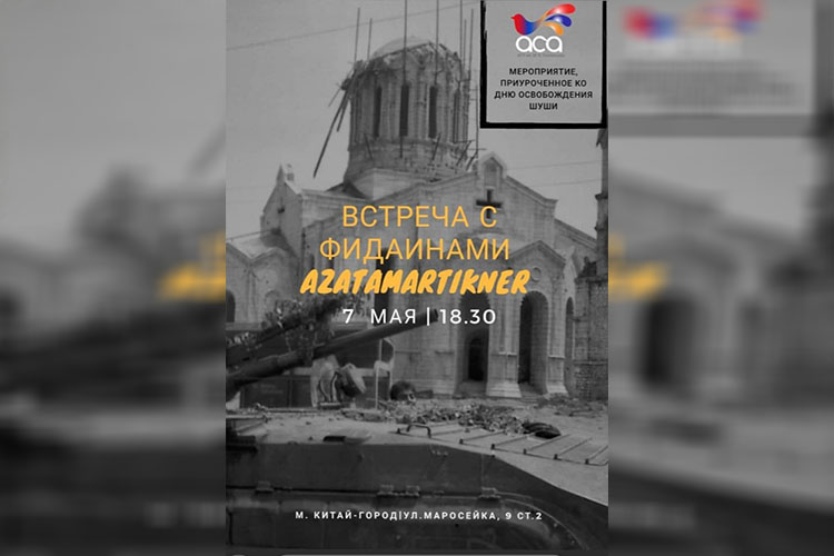 [b]Erməni diasporu Azərbaycana qarşı növbəti təxribatına hazırlaşır[/b]