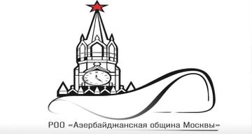 İcma Moskva hökumətinə müraciət etdi - Növbəti erməni təxribatına görə