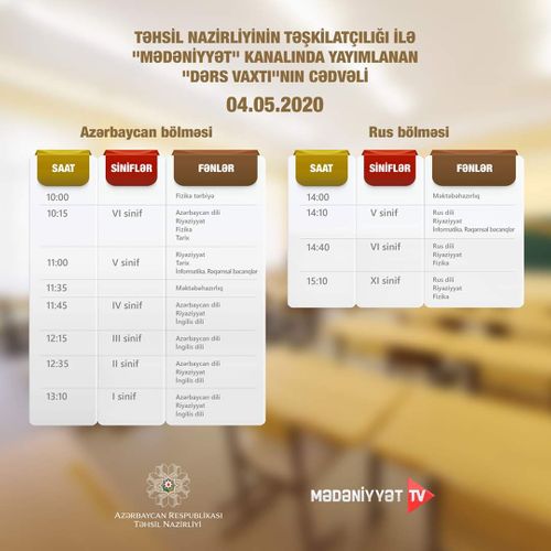 Sabahın dərs cədvəli