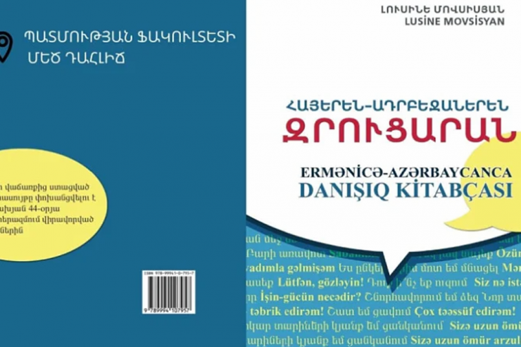 İrəvanda  İLK:   erməni-Azərbaycan danışıq kitabçası nəşr olundu