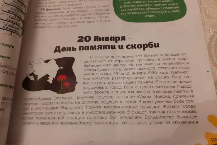 20 Yanvar faciəsi ilə bağlı təhrifə yol verilən dərsliyin səhifəsi yenilənəcək - RƏSMİ 
