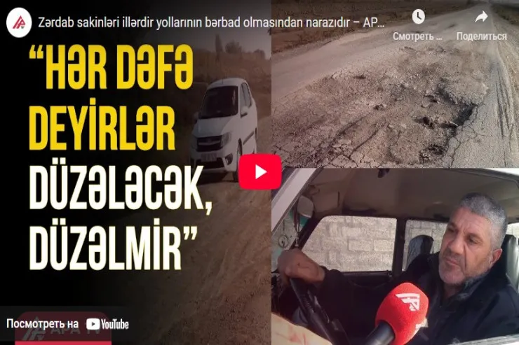 Zərdab sakinləri  illərdir yollarının bərbad olmasından narazıdır-VİDEO 