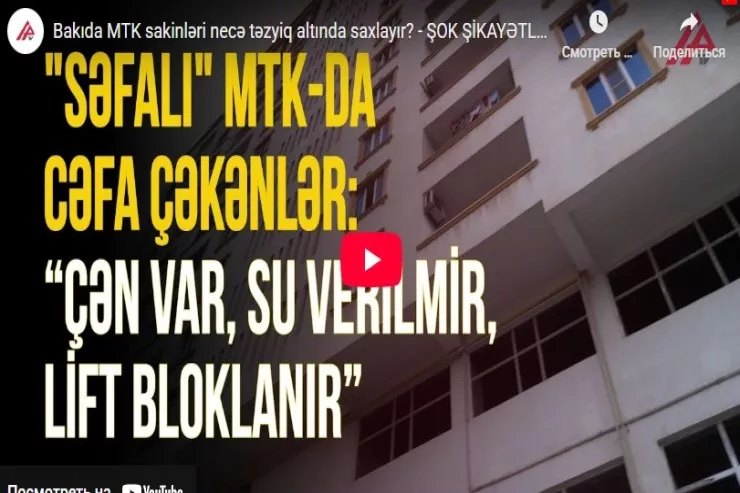 Bakıda MTK sakinləri necə təzyiq altında saxlayır? - ŞOK ŞİKAYƏTLƏR 