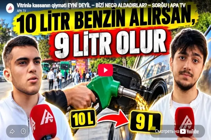 Vitrinlə kassanın qiyməti EYNİ DEYİL  – BİZİ NECƏ ALDADIRLAR? -VİDEO 